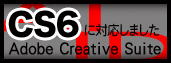 Adobe Creative Suite CS6ɑΉB